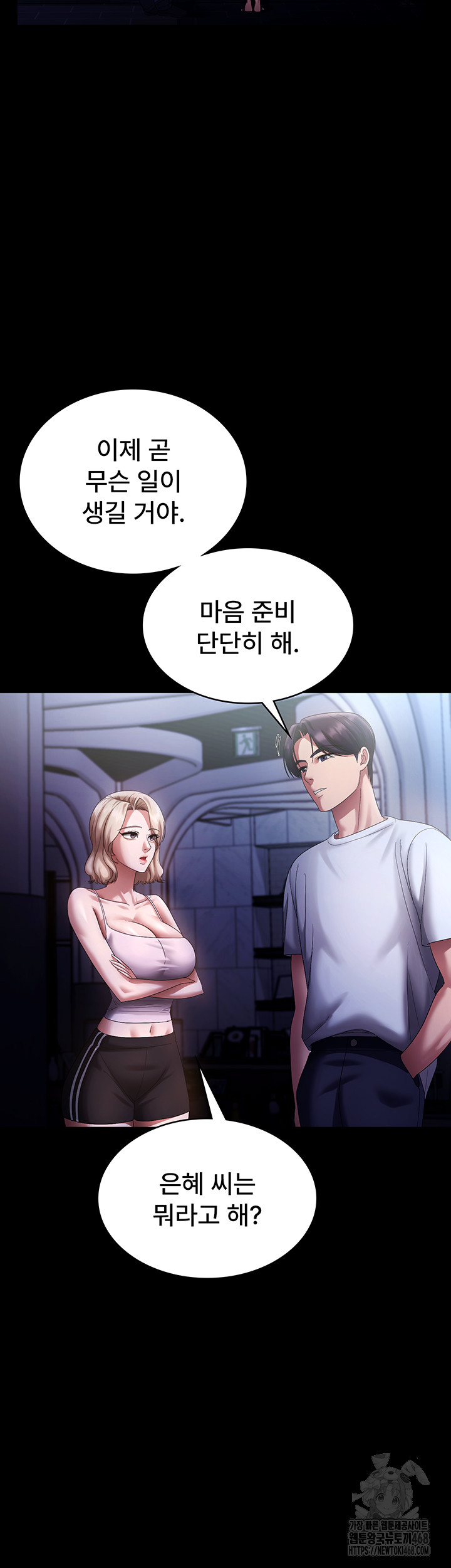 The Chairman’s Wife Raw - Chapter 71 Page 23