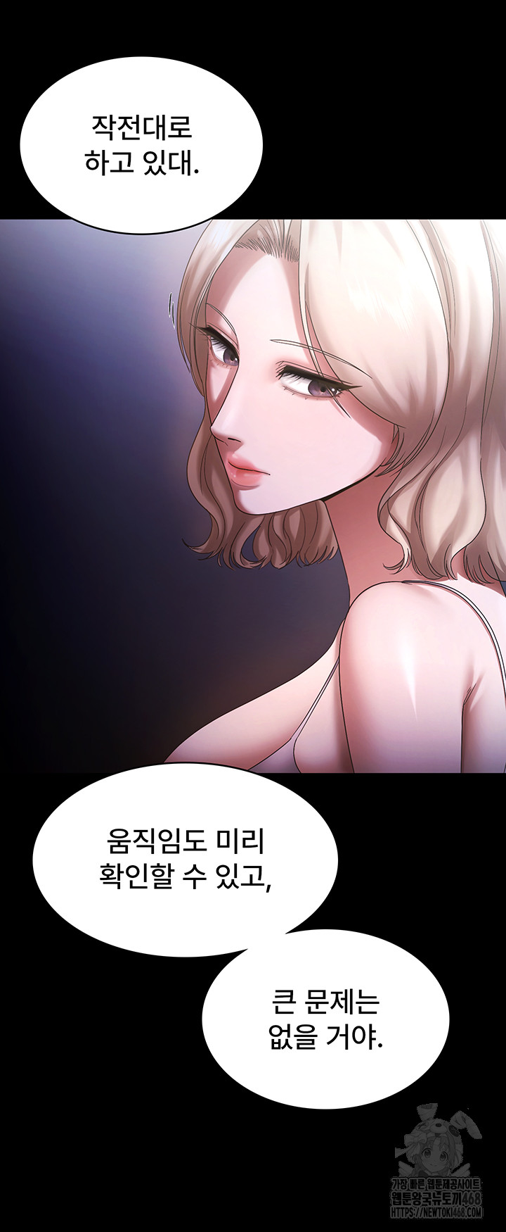 The Chairman’s Wife Raw - Chapter 71 Page 24