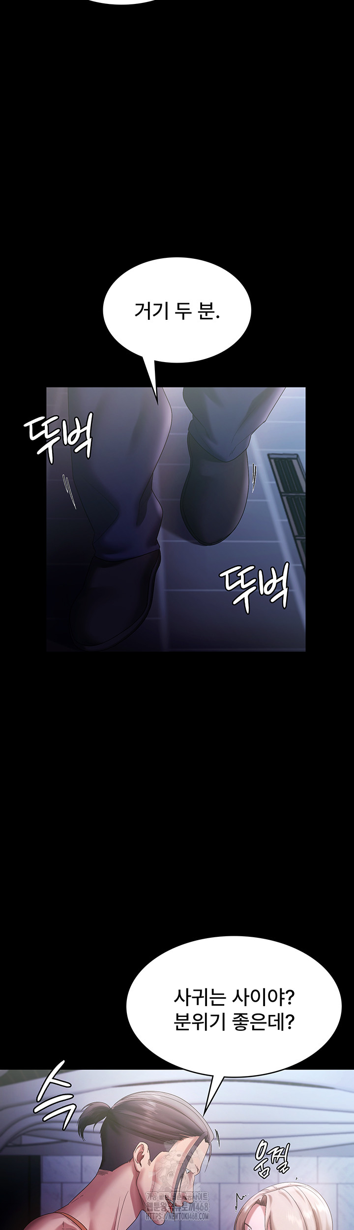 The Chairman’s Wife Raw - Chapter 71 Page 27