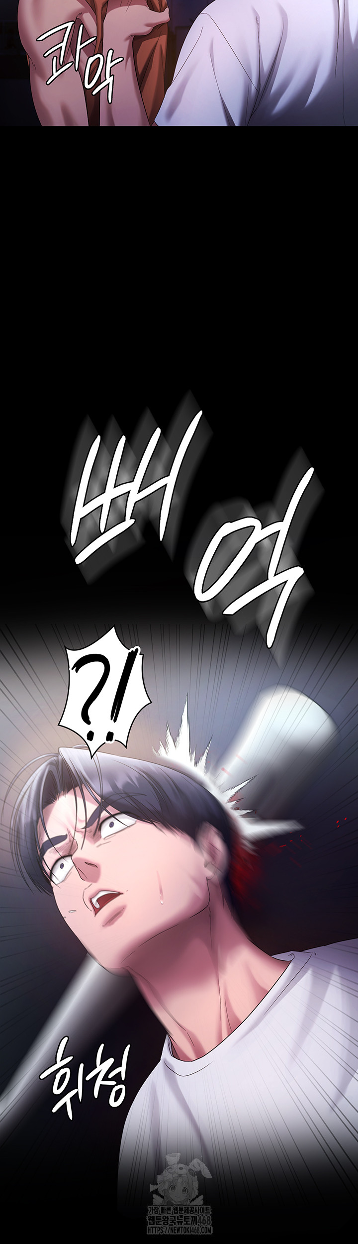 The Chairman’s Wife Raw - Chapter 71 Page 32