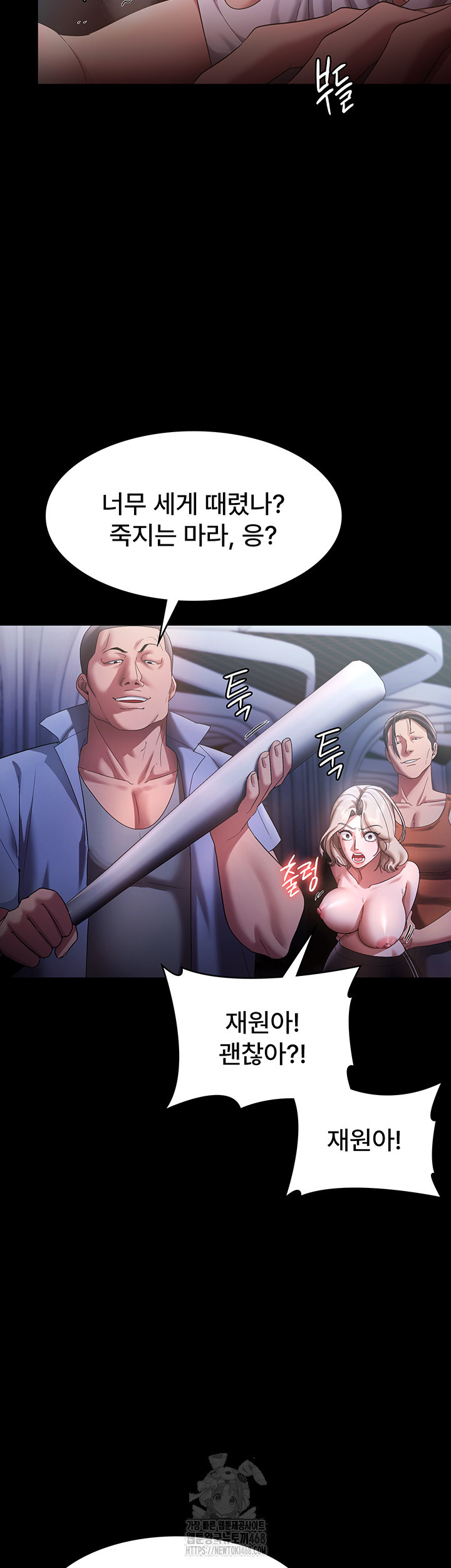 The Chairman’s Wife Raw - Chapter 71 Page 35