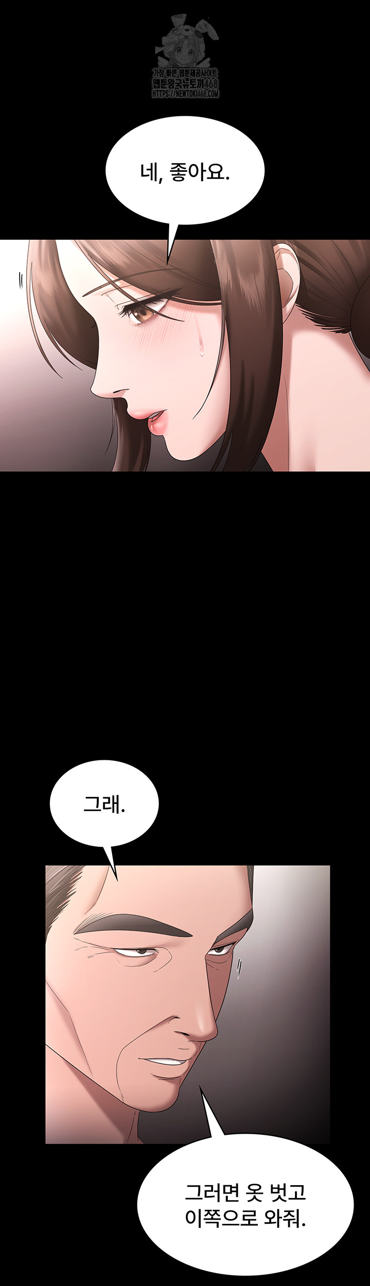 The Chairman’s Wife Raw - Chapter 71 Page 42