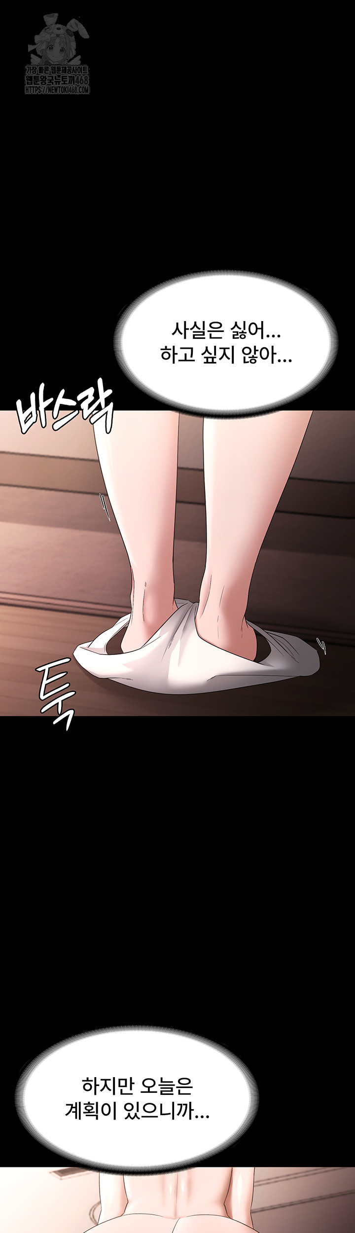 The Chairman’s Wife Raw - Chapter 71 Page 43