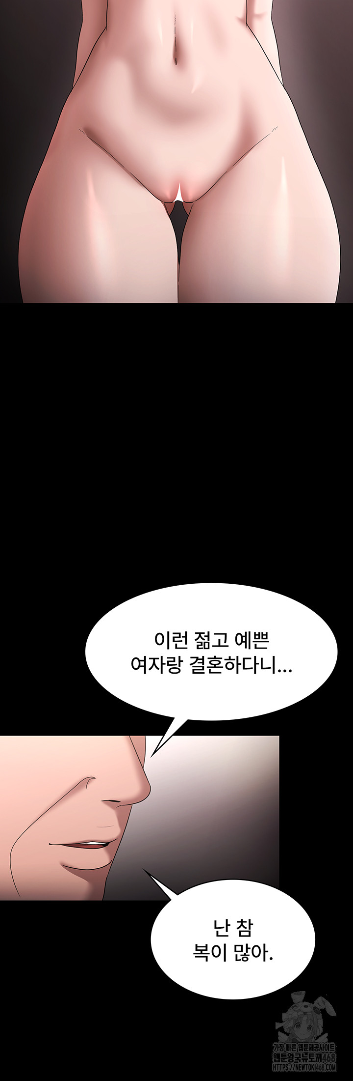 The Chairman’s Wife Raw - Chapter 71 Page 45