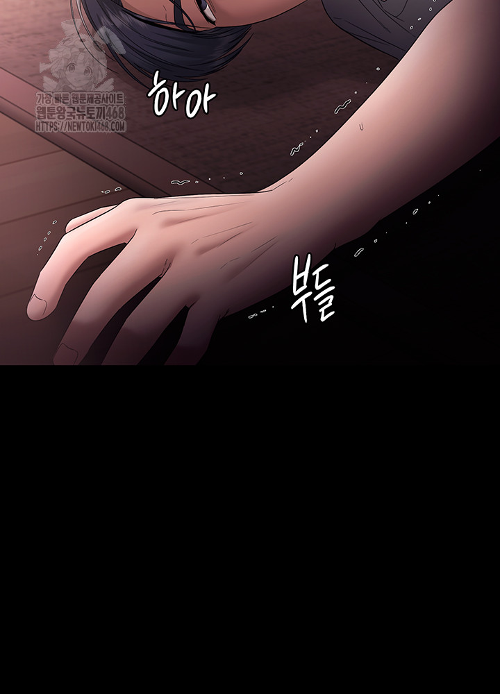 The Chairman’s Wife Raw - Chapter 71 Page 53