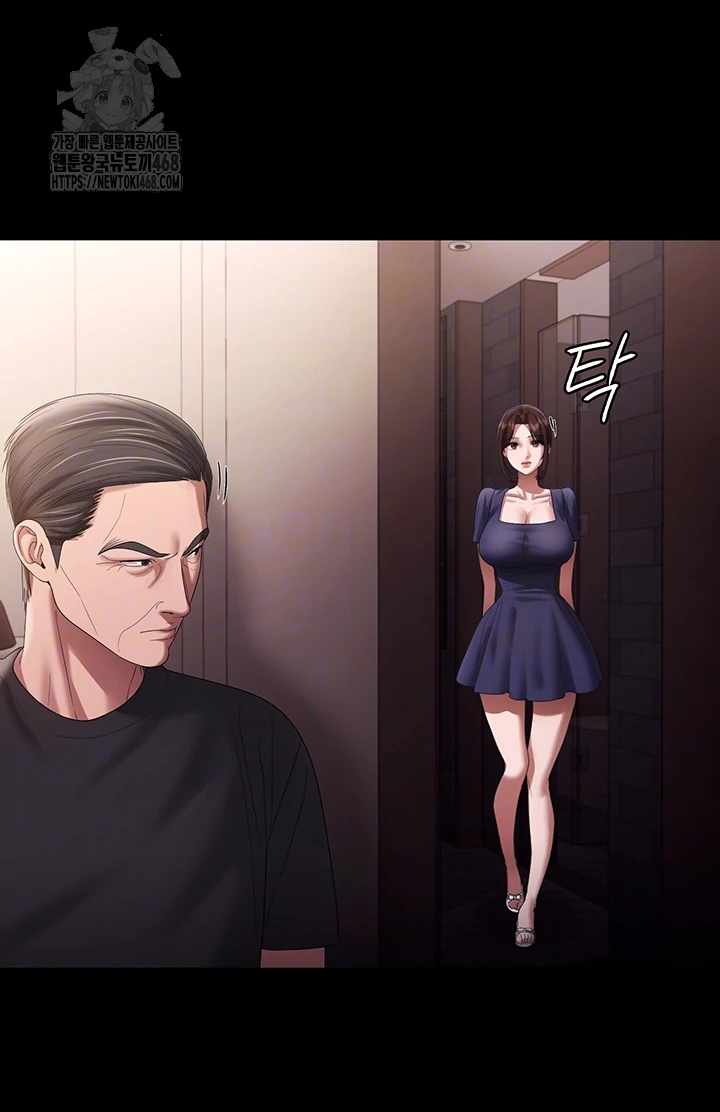 The Chairman’s Wife Raw - Chapter 71 Page 8