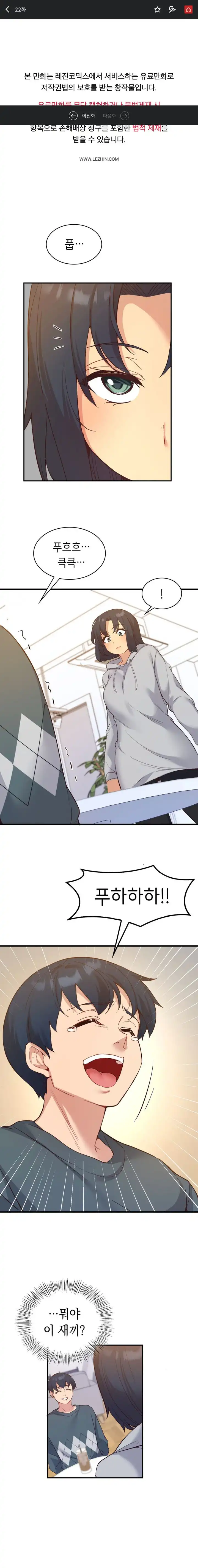 Smart App Life Raw - Chapter 22 Page 1