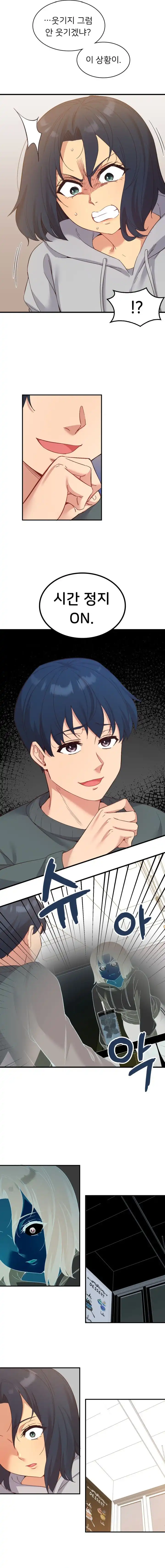 Smart App Life Raw - Chapter 22 Page 3