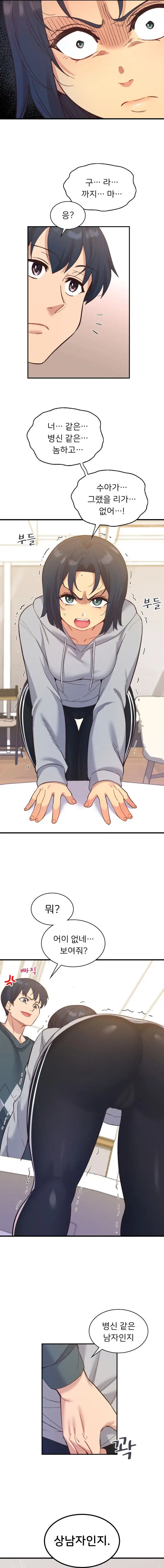 Smart App Life Raw - Chapter 22 Page 8