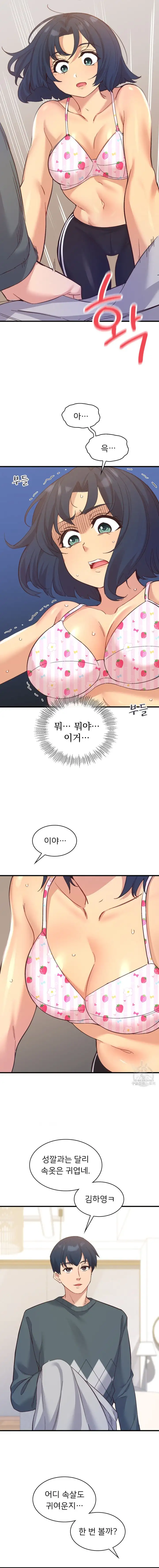 Smart App Life Raw - Chapter 22 Page 9