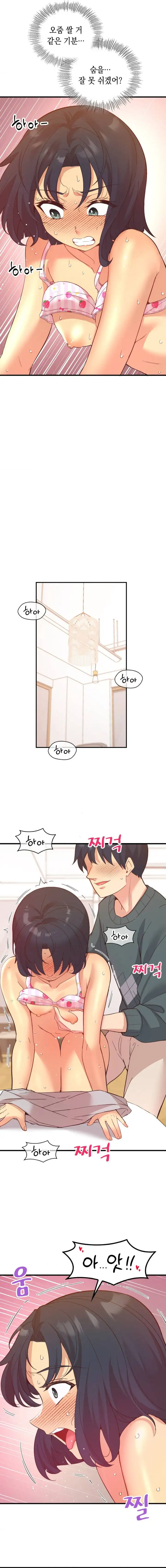 Smart App Life Raw - Chapter 23 Page 12