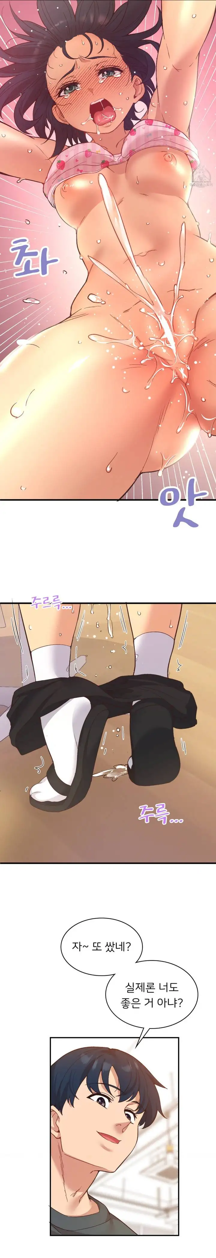 Smart App Life Raw - Chapter 23 Page 13