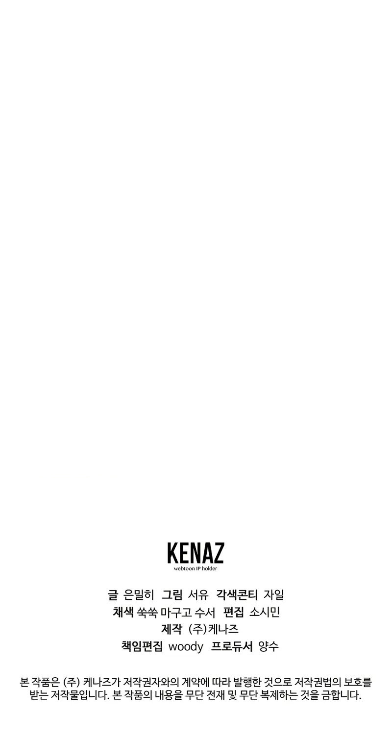 Magic Academy’s Genius Blinker - Chapter 60 Page 14