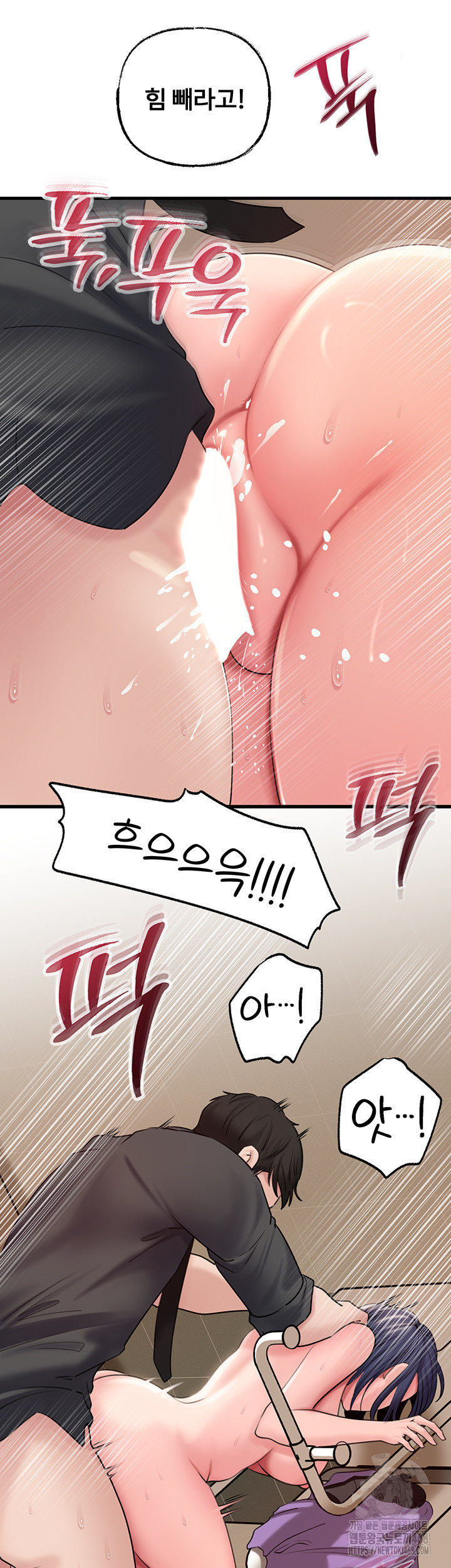 Not the Daughter, but the Mother Raw - Chapter 43 Page 27