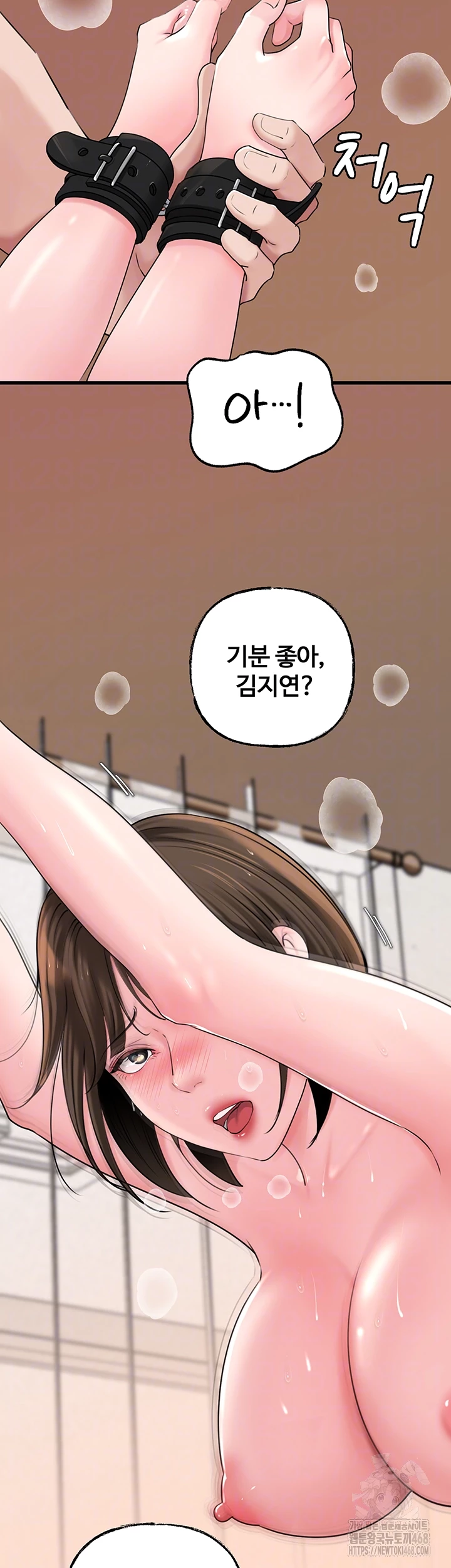 Not the Daughter, but the Mother Raw - Chapter 49 Page 11