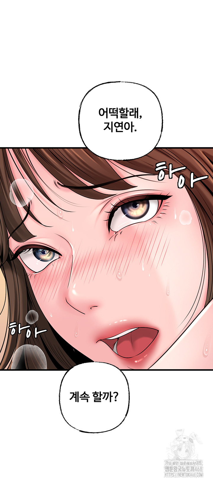 Not the Daughter, but the Mother Raw - Chapter 49 Page 15