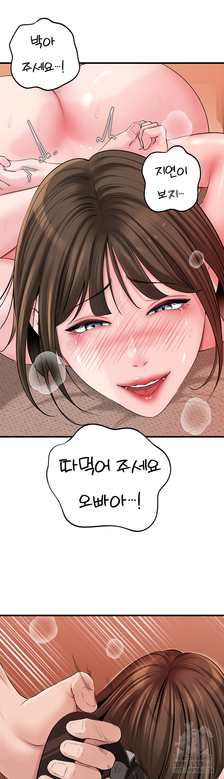 Not the Daughter, but the Mother Raw - Chapter 49 Page 29