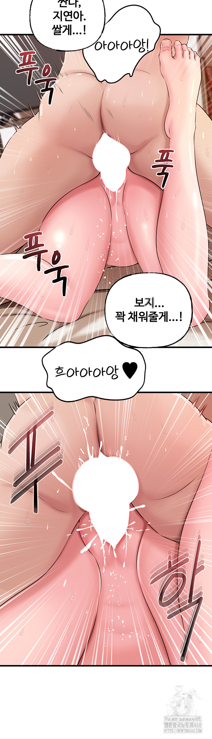 Not the Daughter, but the Mother Raw - Chapter 49 Page 39