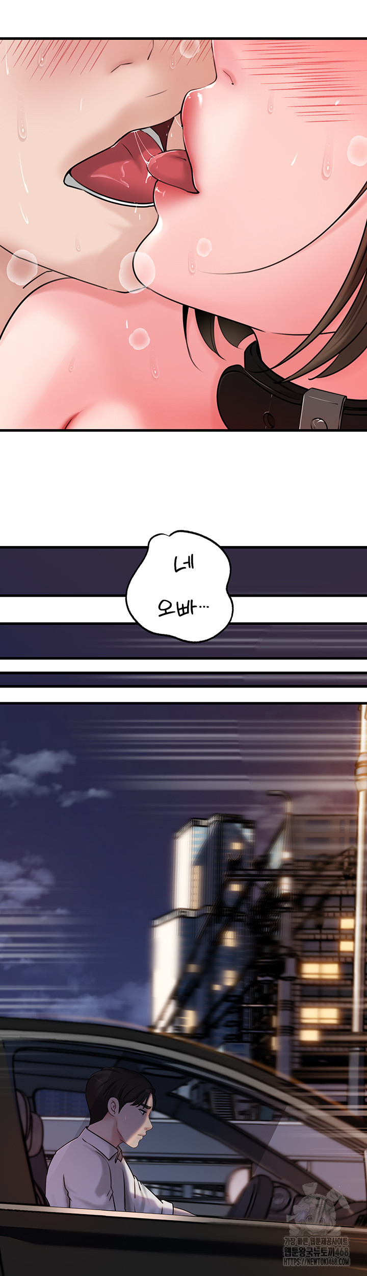 Not the Daughter, but the Mother Raw - Chapter 49 Page 44