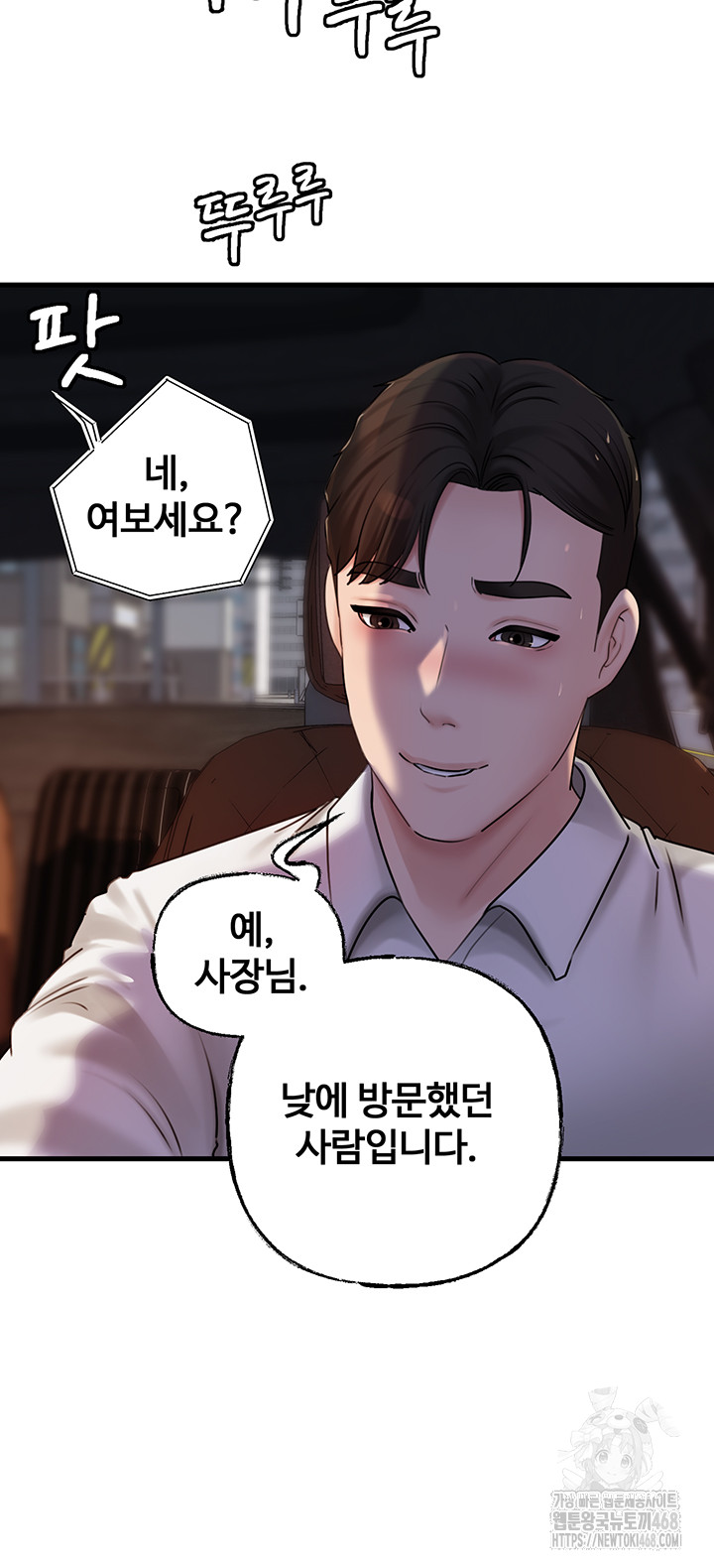 Not the Daughter, but the Mother Raw - Chapter 49 Page 46