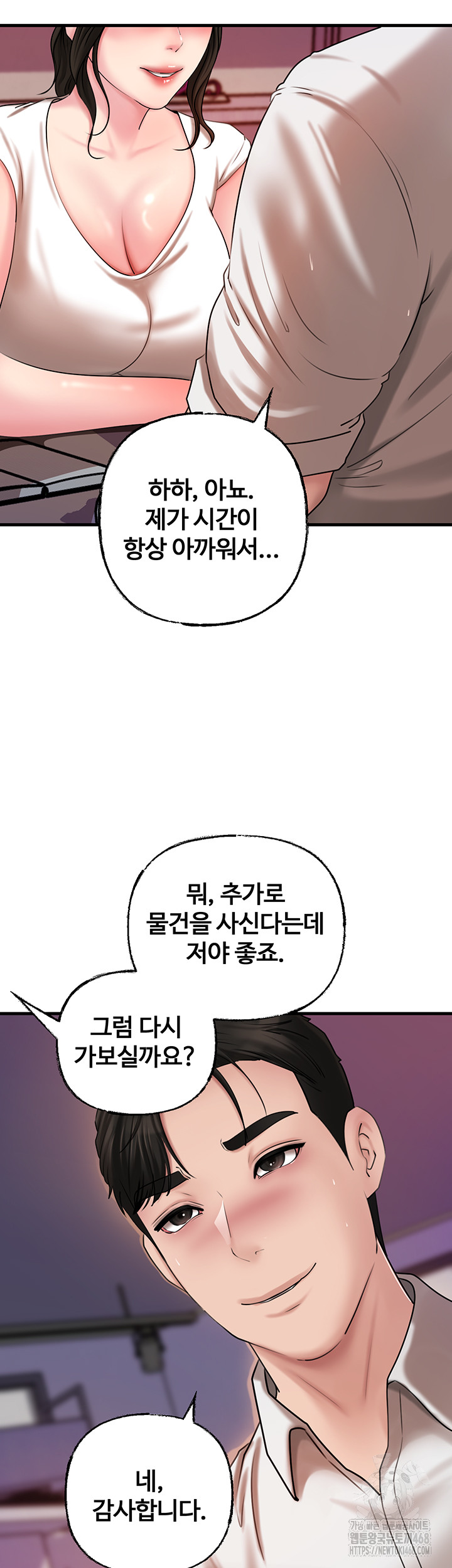 Not the Daughter, but the Mother Raw - Chapter 49 Page 48