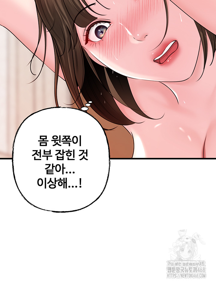 Not the Daughter, but the Mother Raw - Chapter 49 Page 6