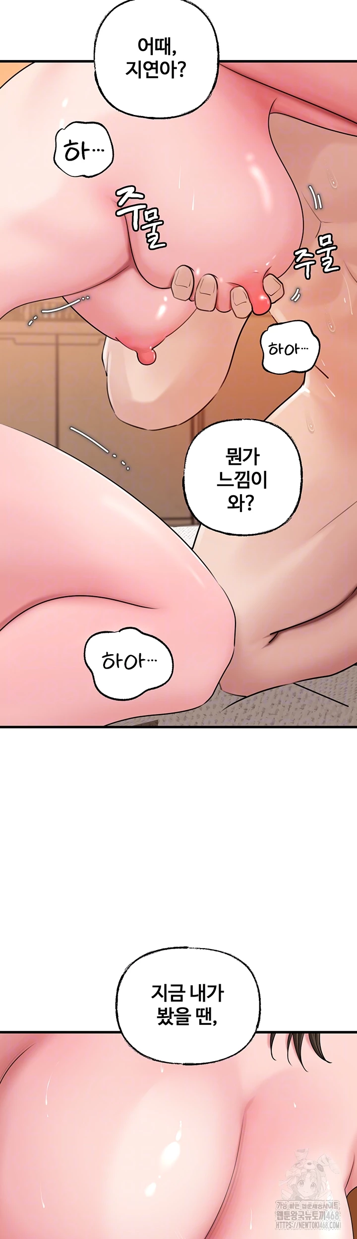 Not the Daughter, but the Mother Raw - Chapter 49 Page 8