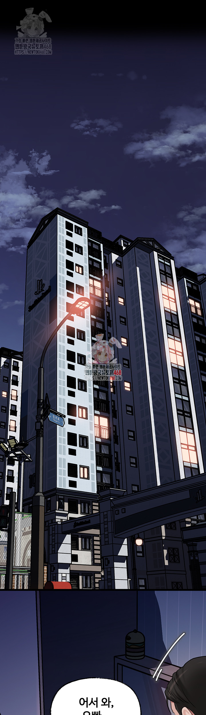 Not the Daughter, but the Mother Raw - Chapter 50 Page 1