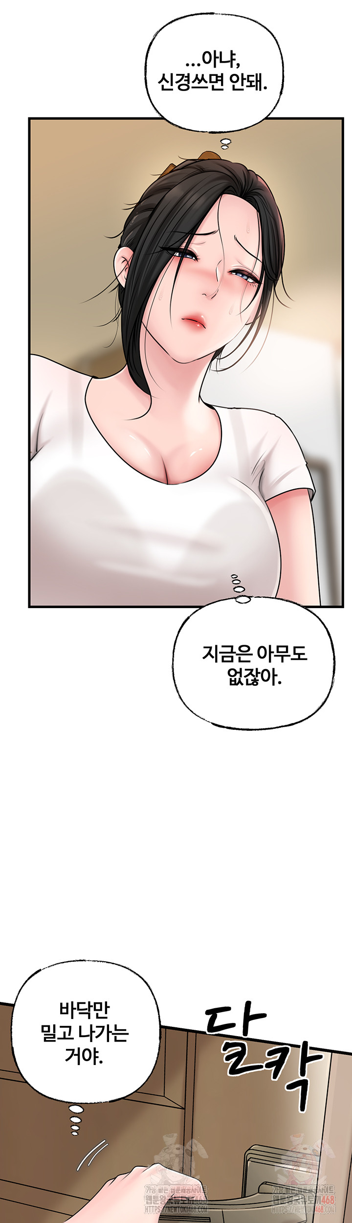 Not the Daughter, but the Mother Raw - Chapter 50 Page 17