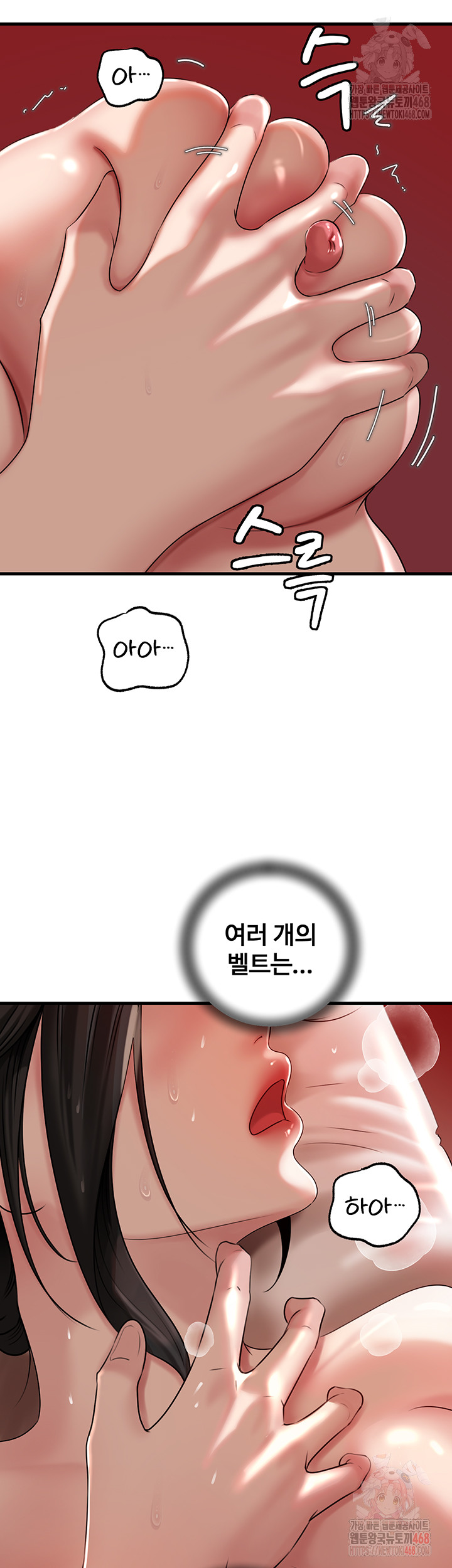 Not the Daughter, but the Mother Raw - Chapter 50 Page 35