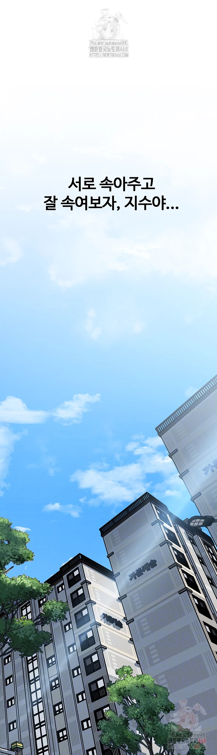 Not the Daughter, but the Mother Raw - Chapter 50 Page 9