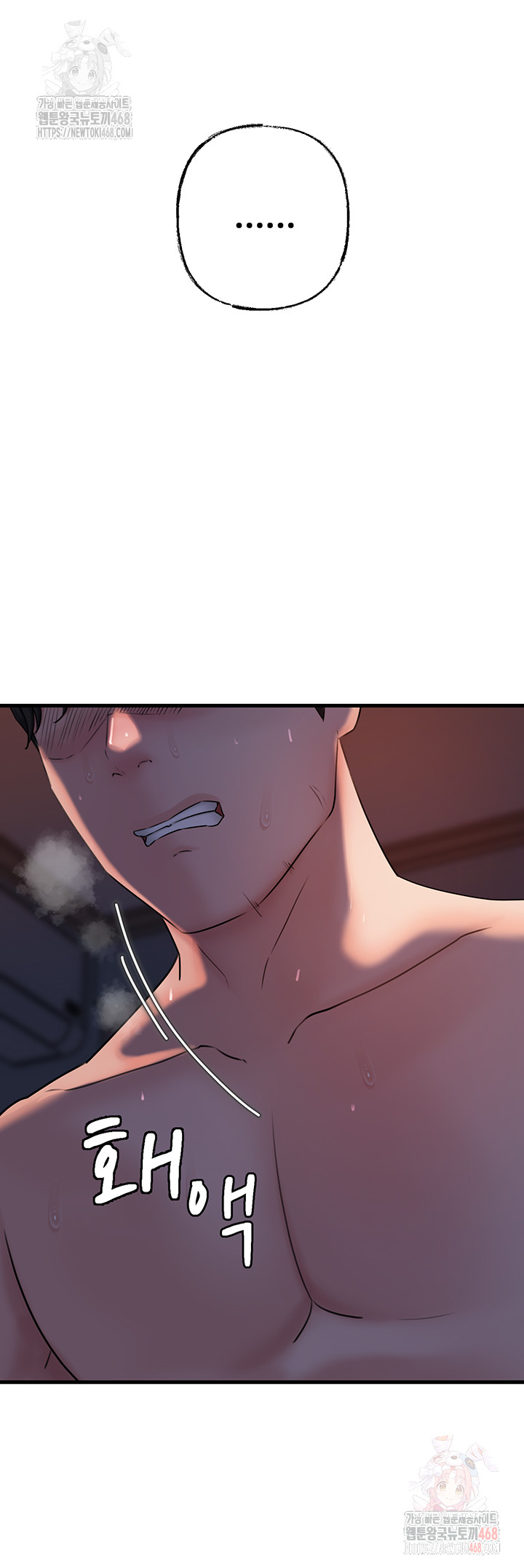 Not the Daughter, but the Mother Raw - Chapter 52 Page 19