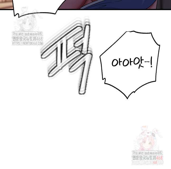 Not the Daughter, but the Mother Raw - Chapter 52 Page 22