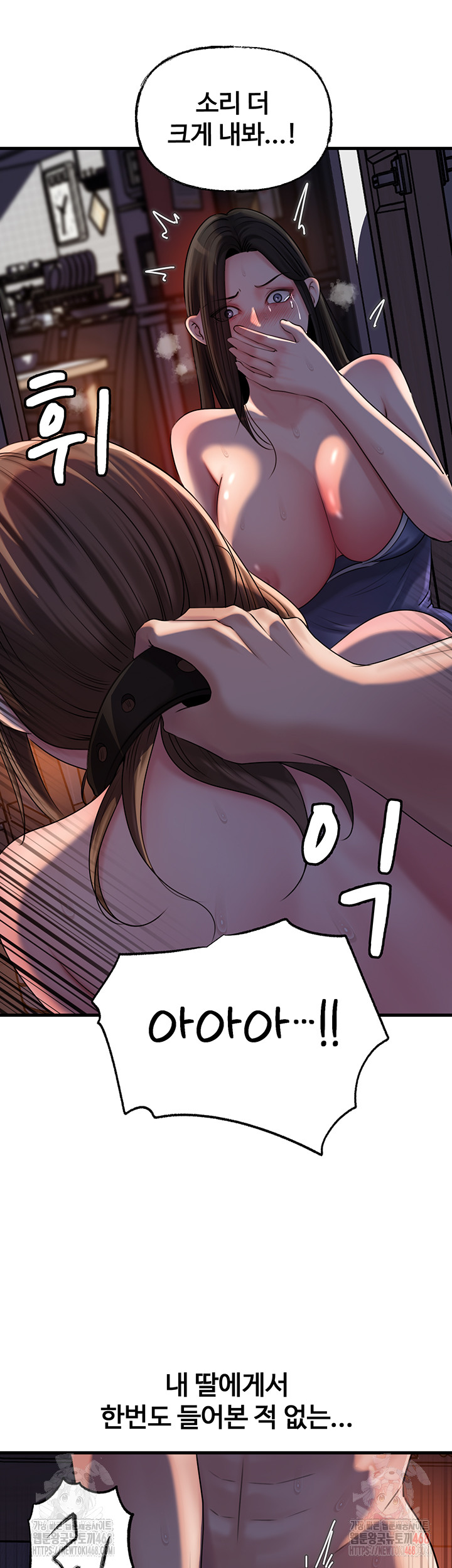 Not the Daughter, but the Mother Raw - Chapter 52 Page 42