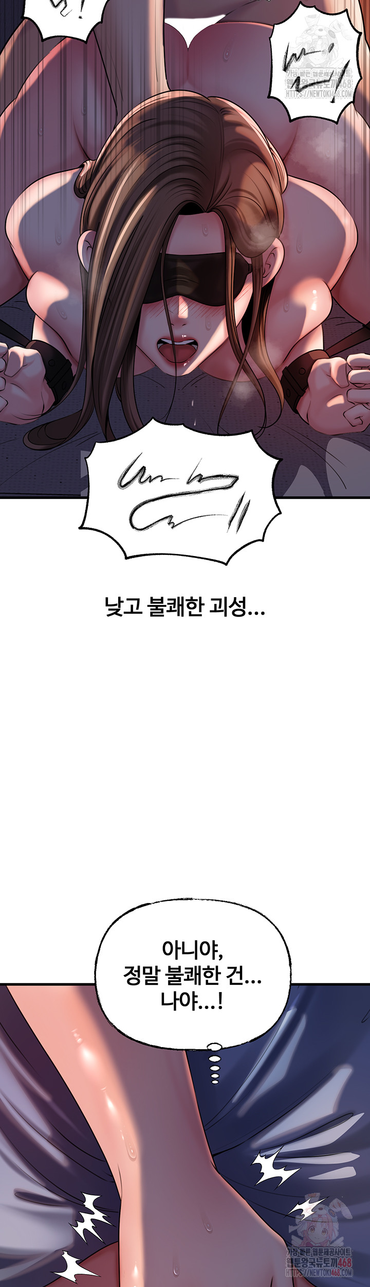 Not the Daughter, but the Mother Raw - Chapter 52 Page 43