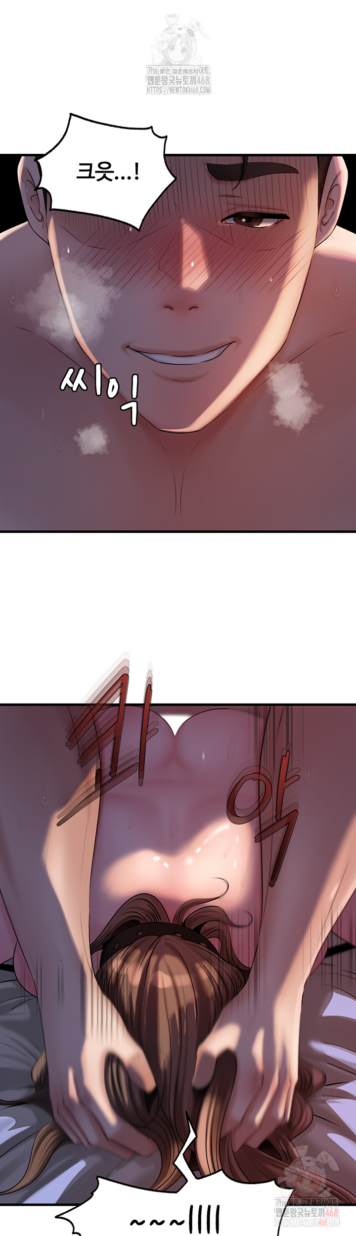 Not the Daughter, but the Mother Raw - Chapter 52 Page 46