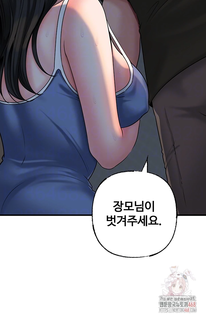 Not the Daughter, but the Mother Raw - Chapter 53 Page 12