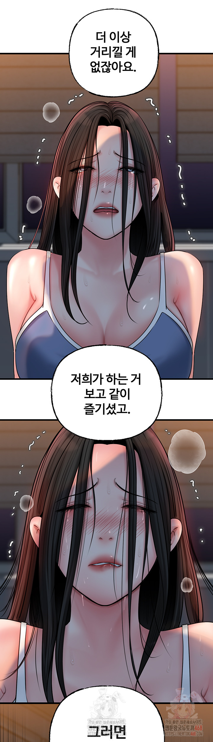 Not the Daughter, but the Mother Raw - Chapter 53 Page 13