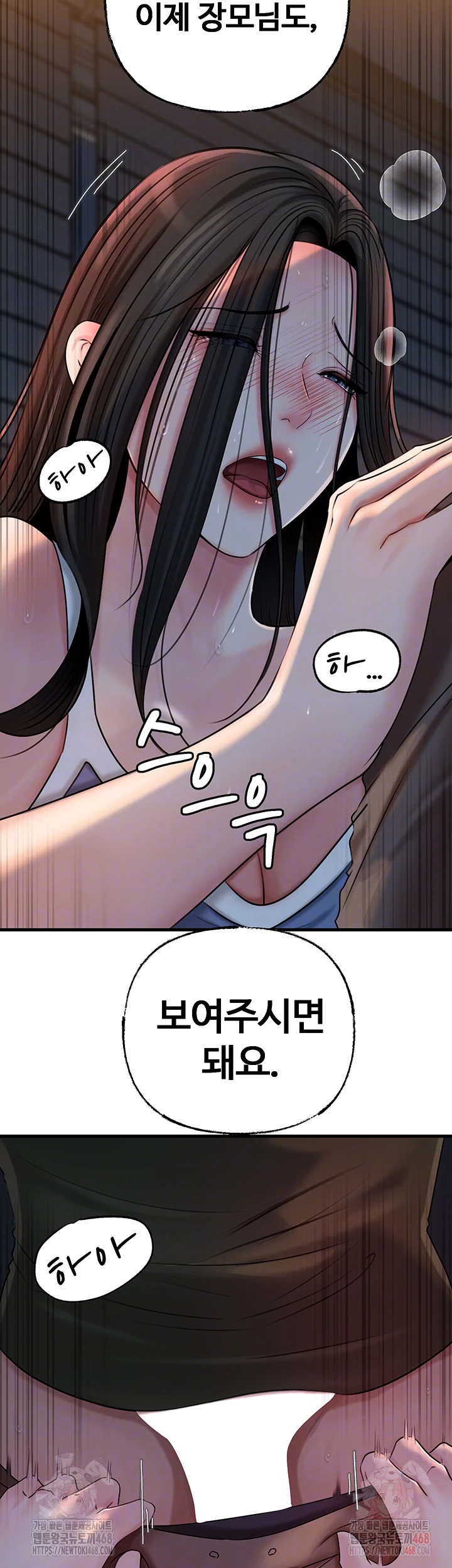 Not the Daughter, but the Mother Raw - Chapter 53 Page 14