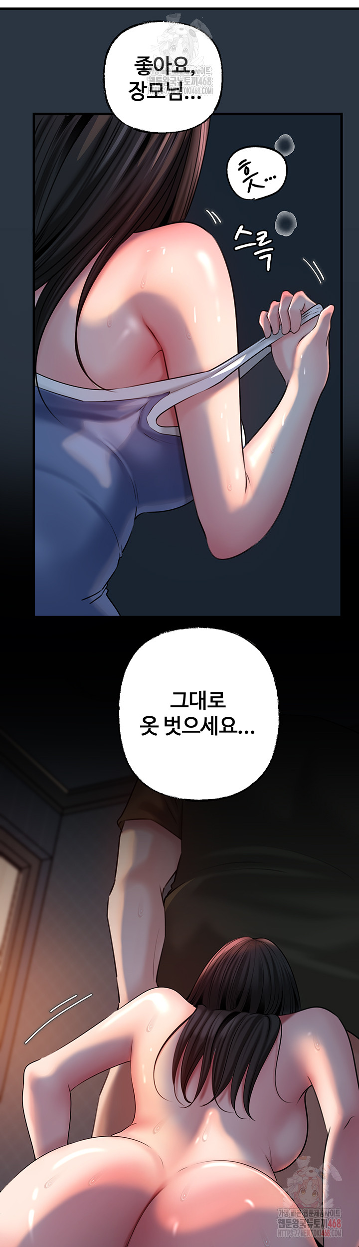 Not the Daughter, but the Mother Raw - Chapter 53 Page 19