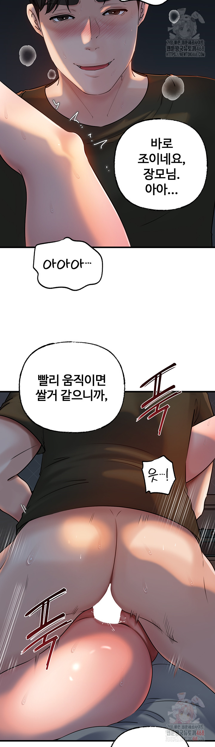 Not the Daughter, but the Mother Raw - Chapter 53 Page 35