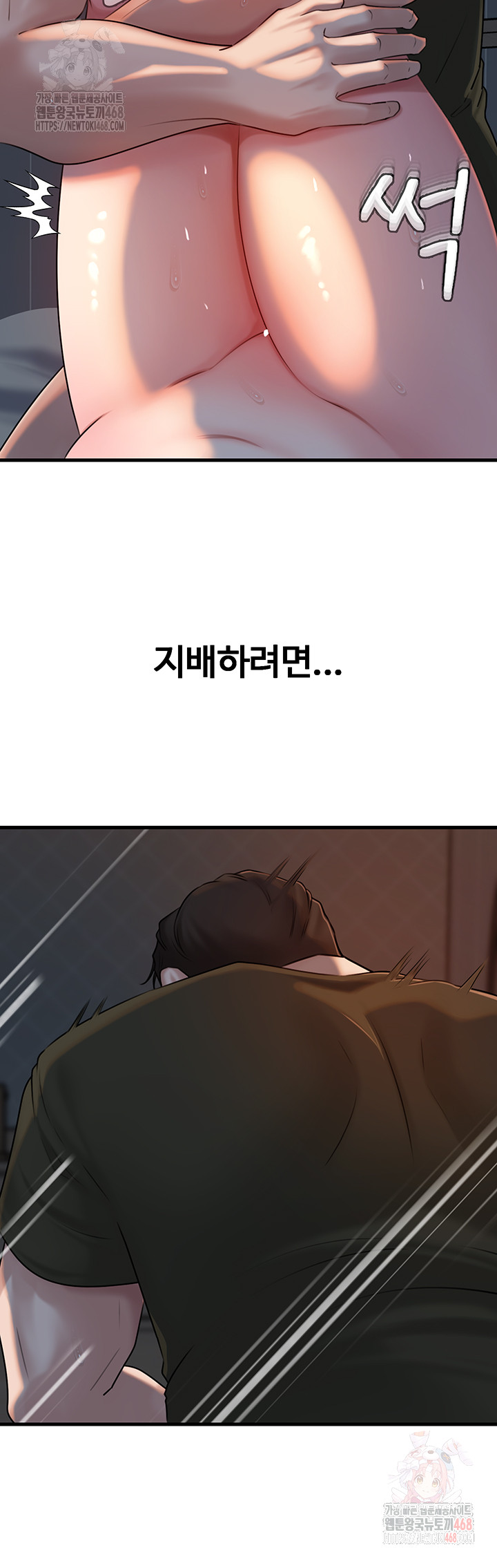 Not the Daughter, but the Mother Raw - Chapter 53 Page 42