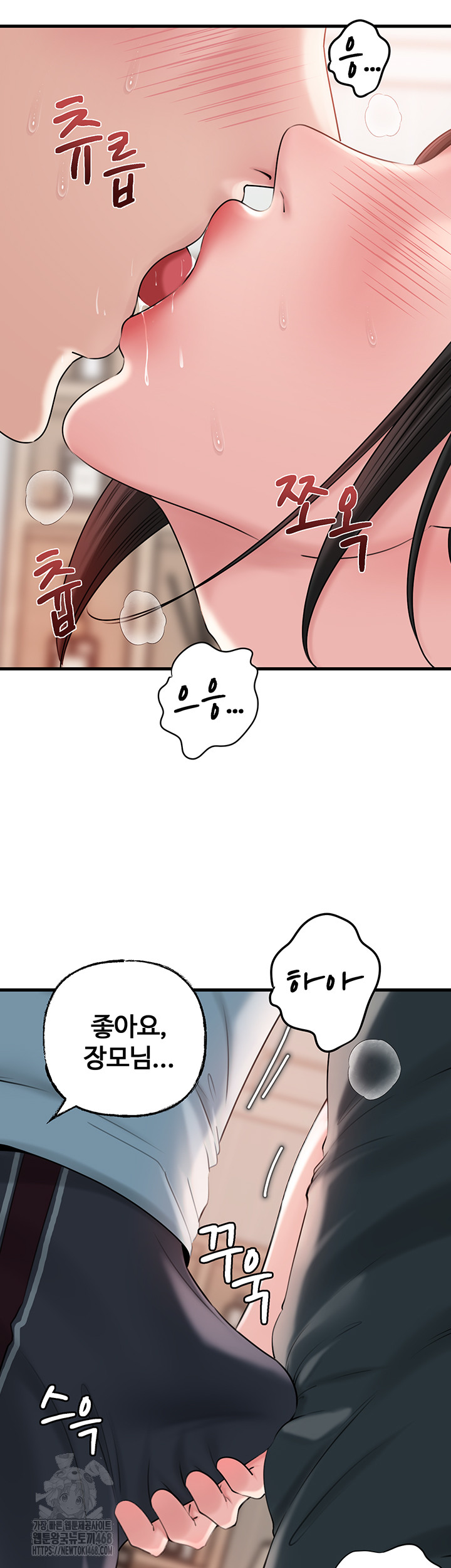 Not the Daughter, but the Mother Raw - Chapter 55 Page 10