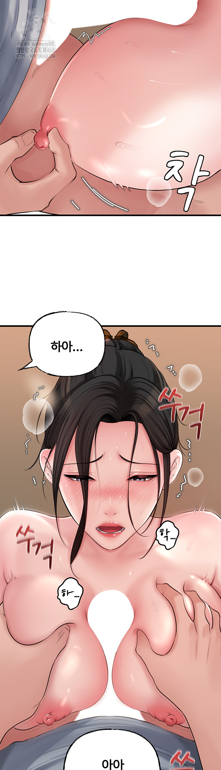 Not the Daughter, but the Mother Raw - Chapter 55 Page 17