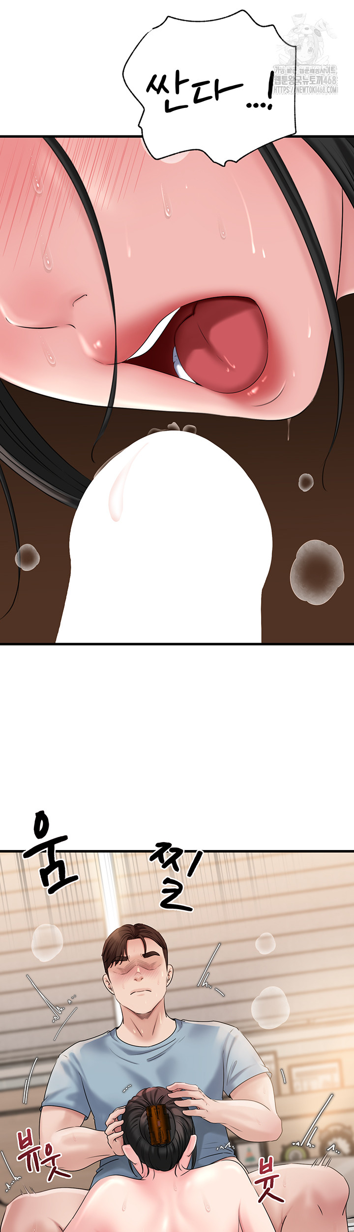 Not the Daughter, but the Mother Raw - Chapter 55 Page 23