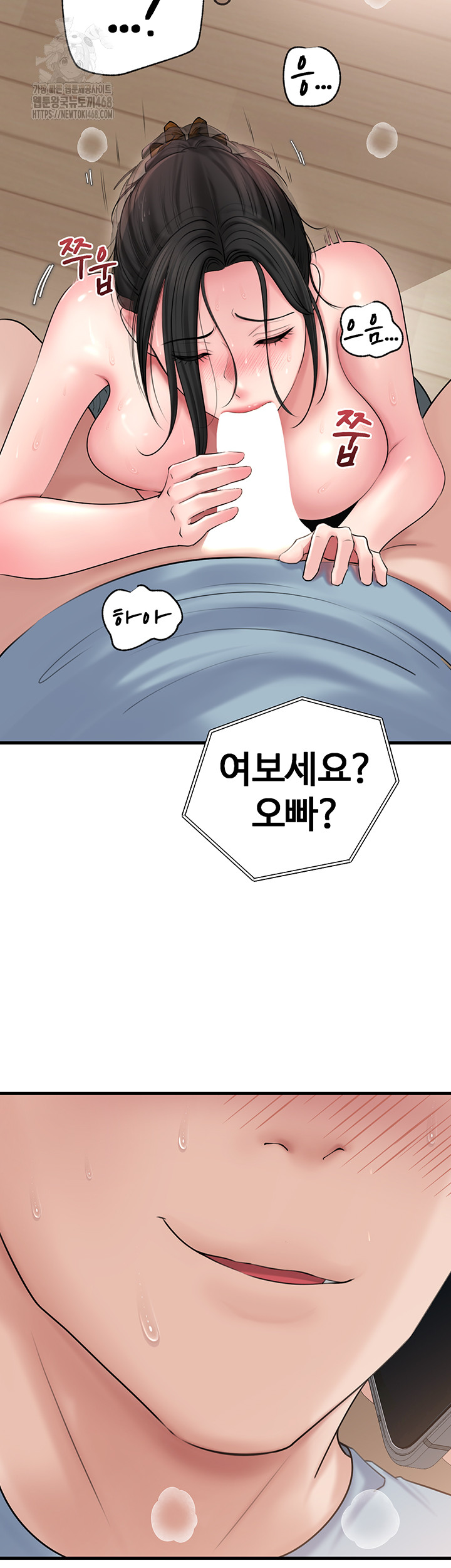 Not the Daughter, but the Mother Raw - Chapter 55 Page 37