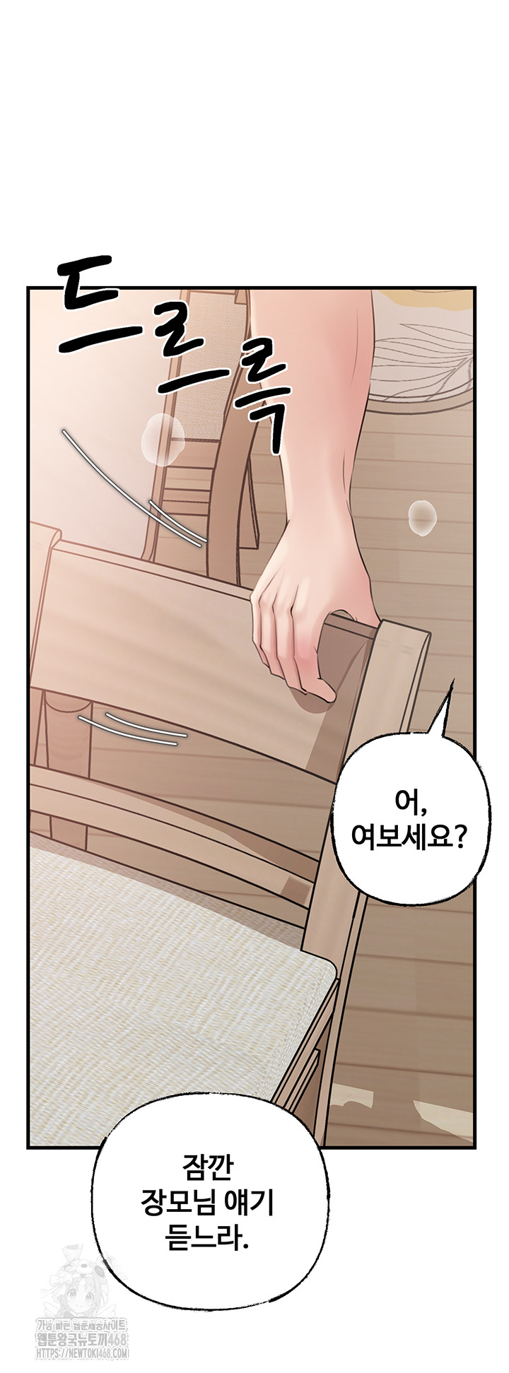 Not the Daughter, but the Mother Raw - Chapter 55 Page 38