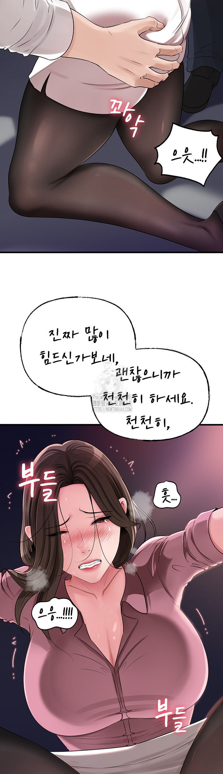 Not the Daughter, but the Mother Raw - Chapter 61 Page 21