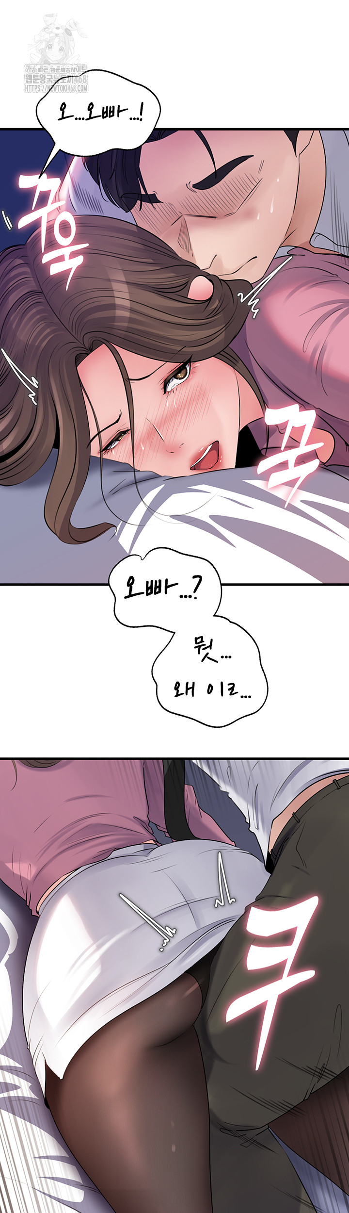 Not the Daughter, but the Mother Raw - Chapter 61 Page 29