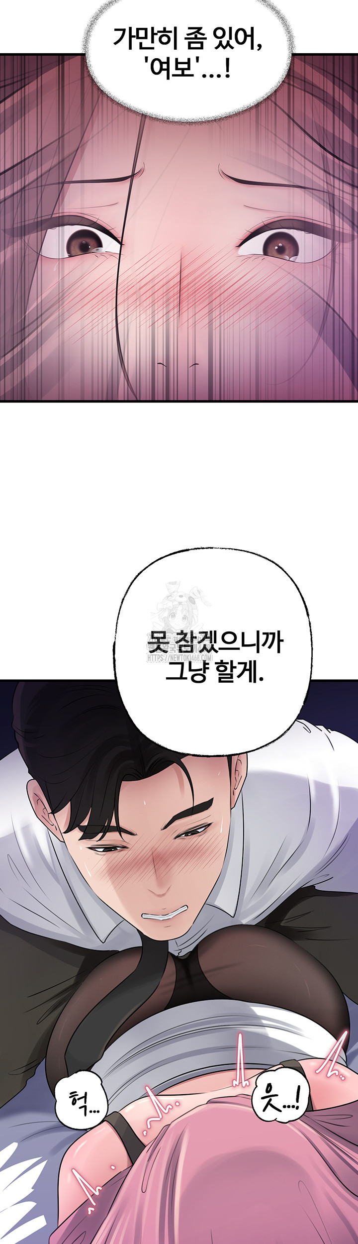 Not the Daughter, but the Mother Raw - Chapter 61 Page 33